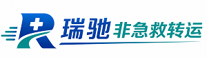 灵山县瑞驰非急救转运｜病人出院长途护送服务